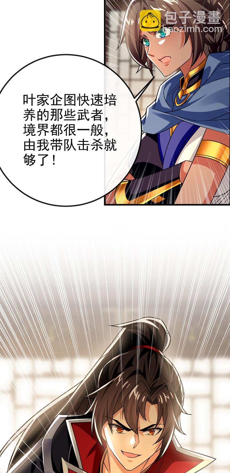 第144话 那我就陪你玩儿-第144话