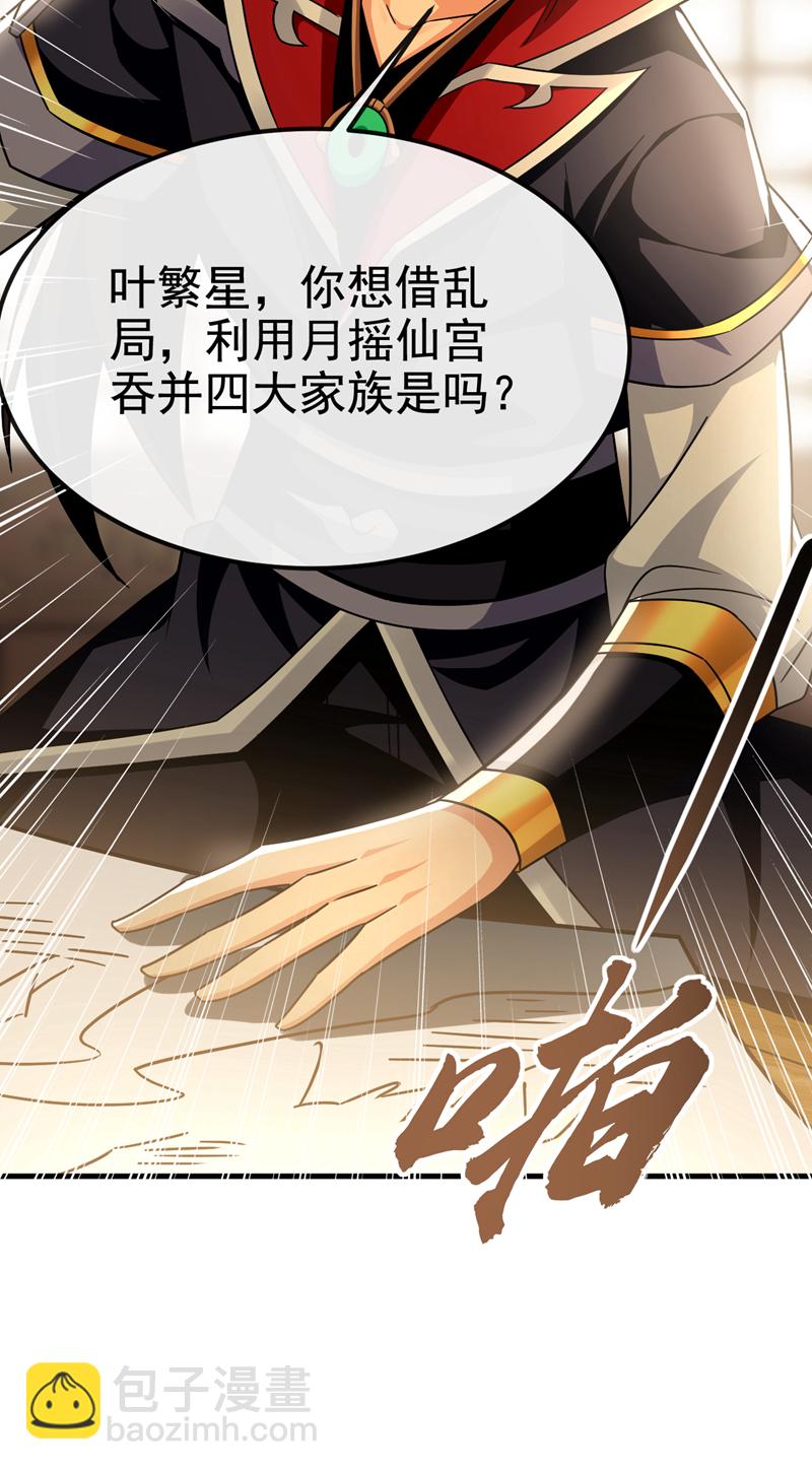 第144话 那我就陪你玩儿-第144话