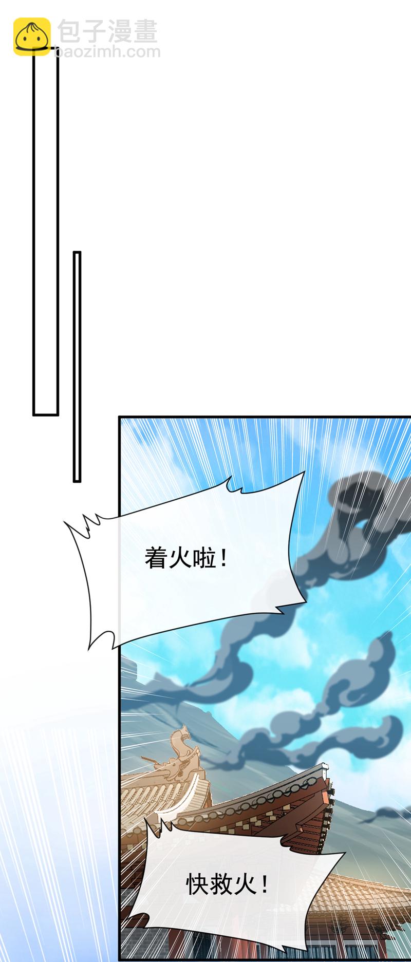 第144话 那我就陪你玩儿-第144话