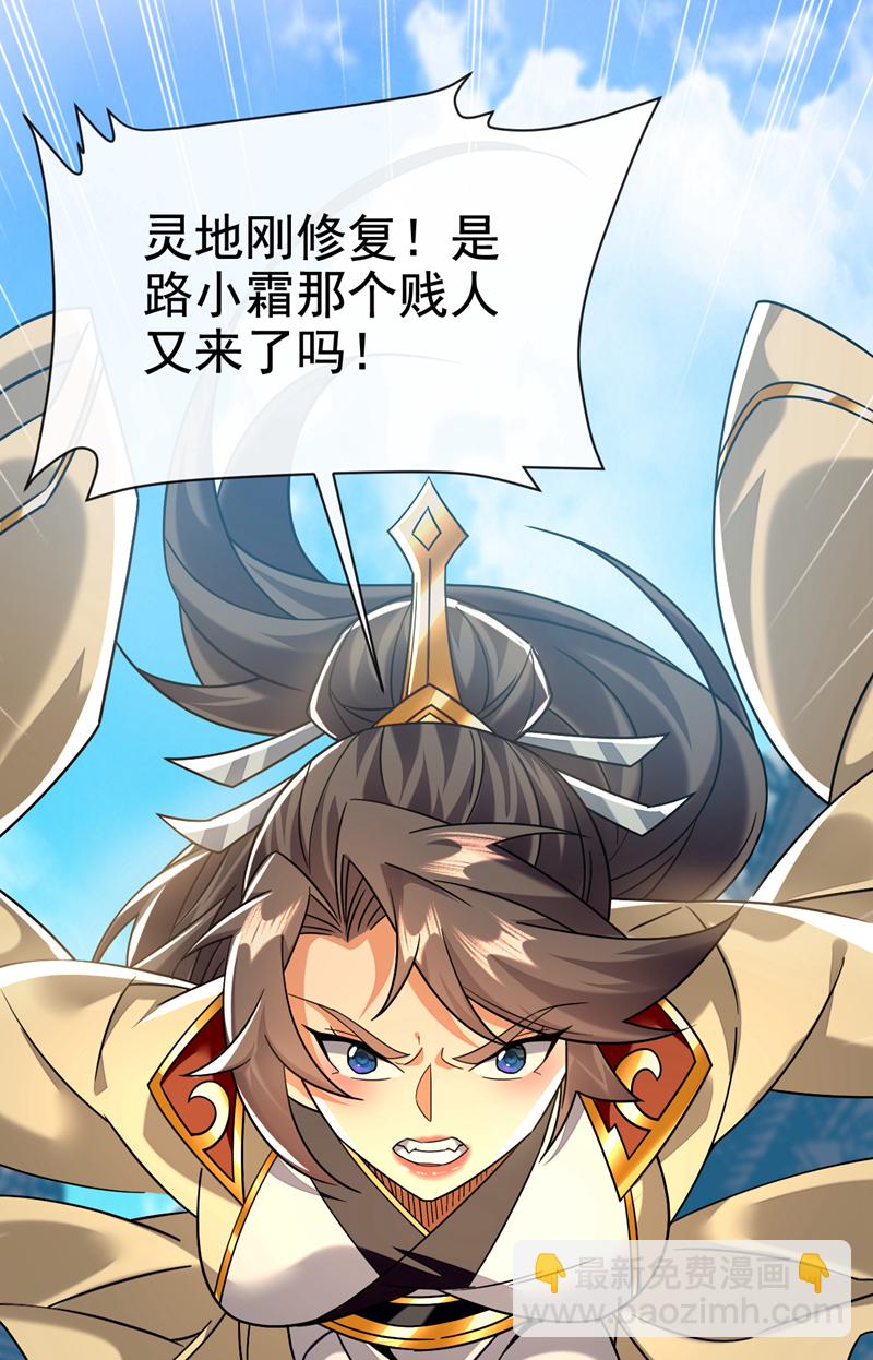 第144话 那我就陪你玩儿-第144话