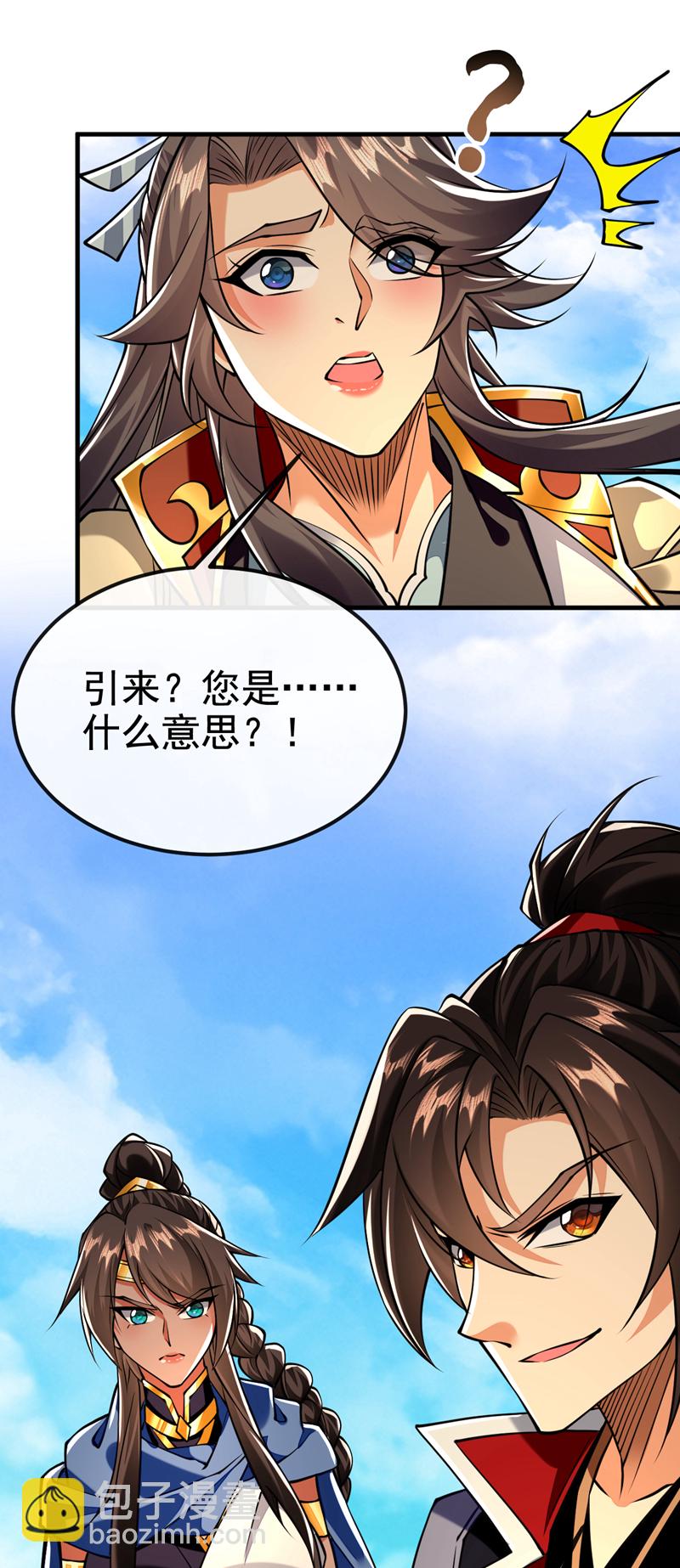 第144话 那我就陪你玩儿-第144话