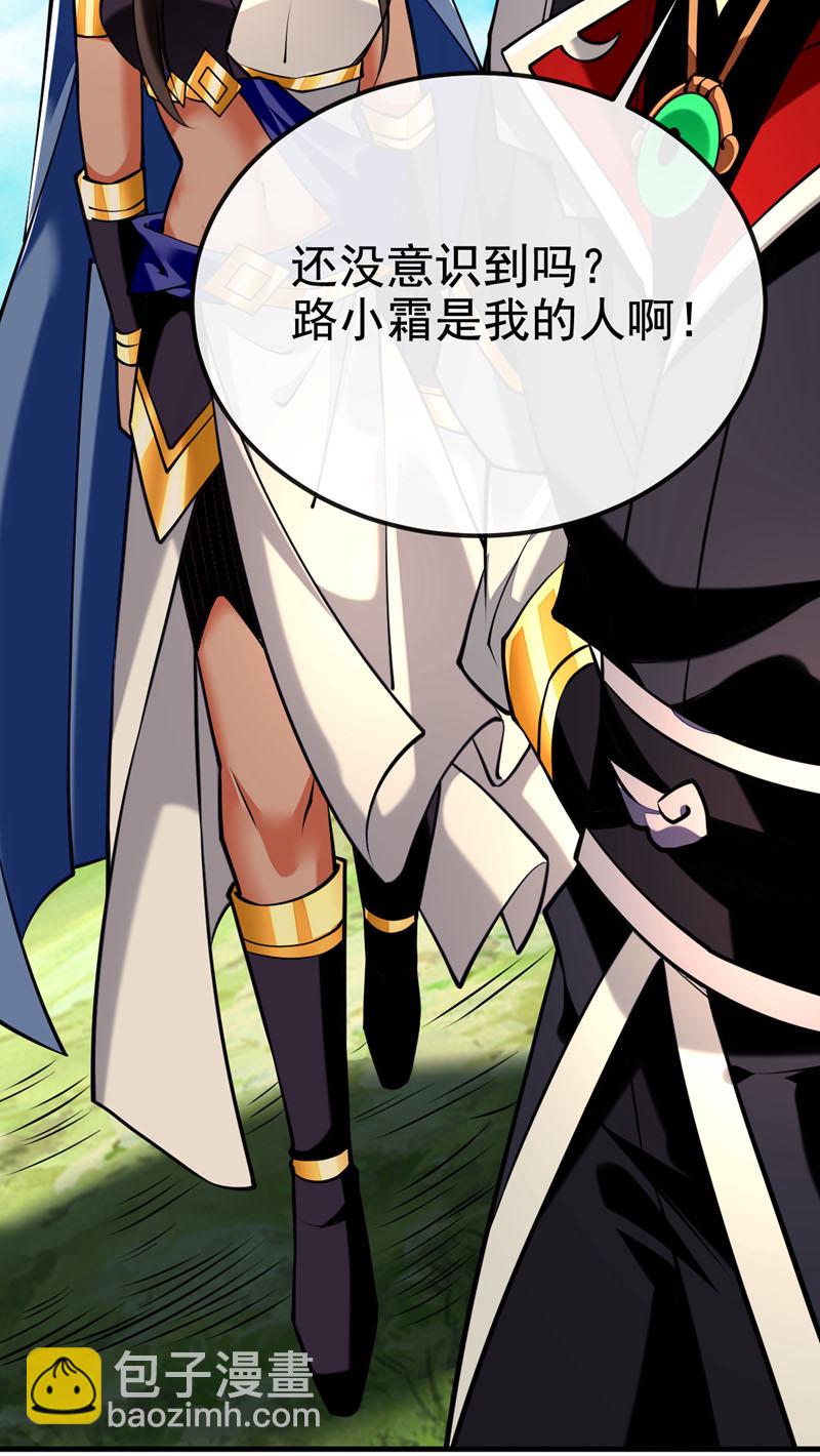 第144话 那我就陪你玩儿-第144话