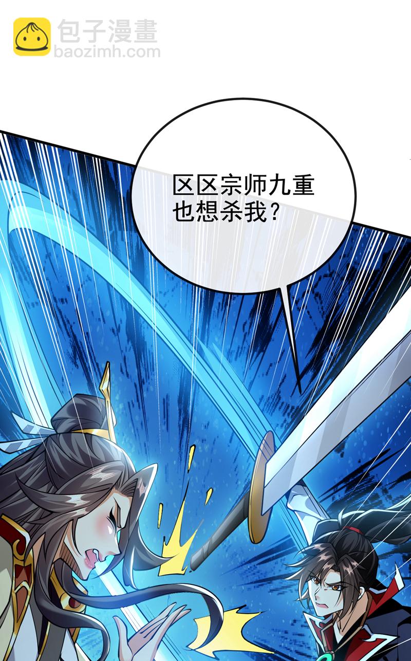 第144话 那我就陪你玩儿-第144话