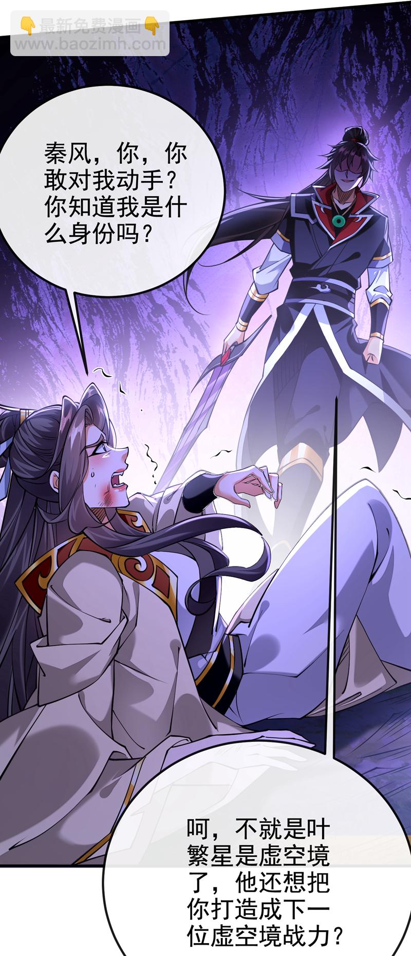 第144话 那我就陪你玩儿-第144话