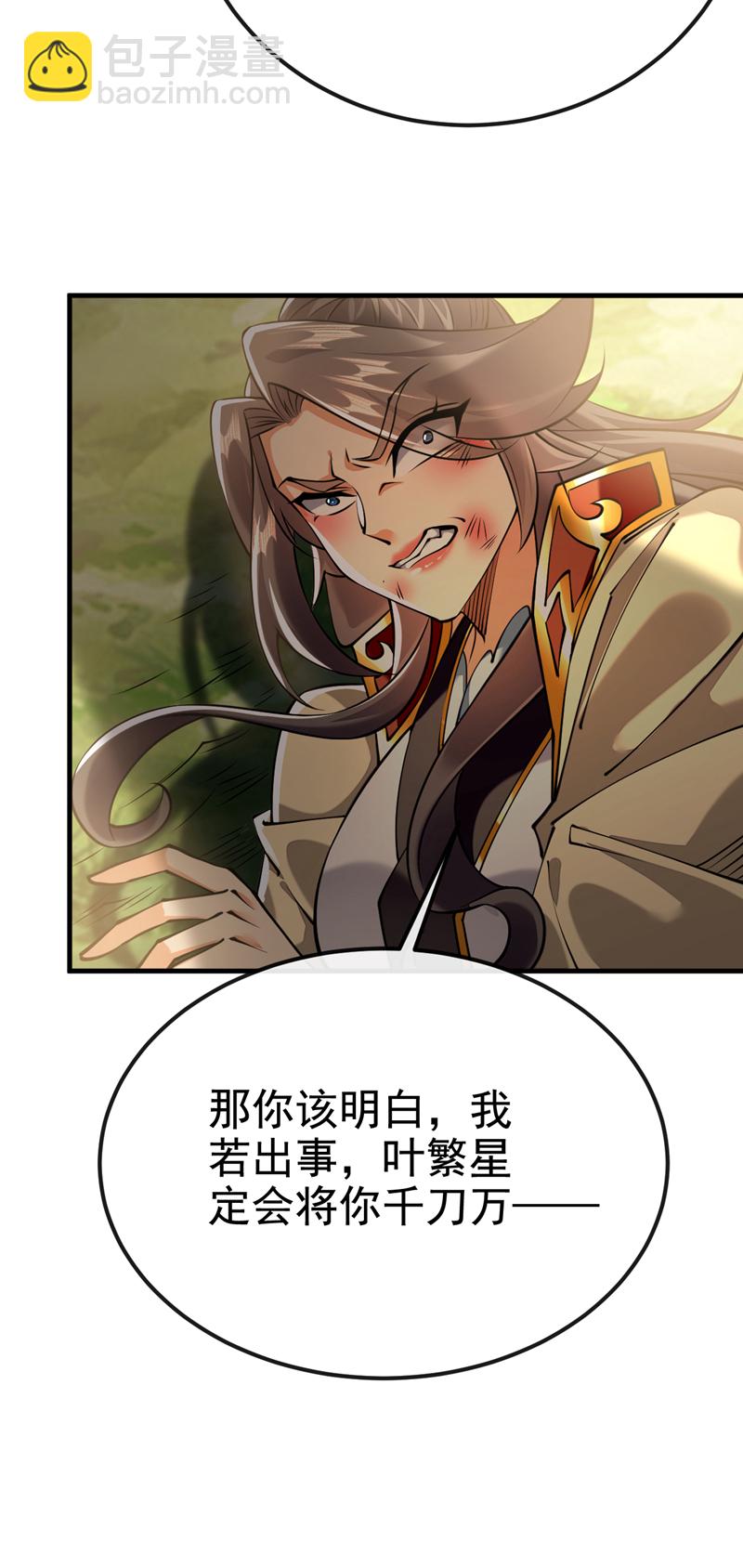 第144话 那我就陪你玩儿-第144话