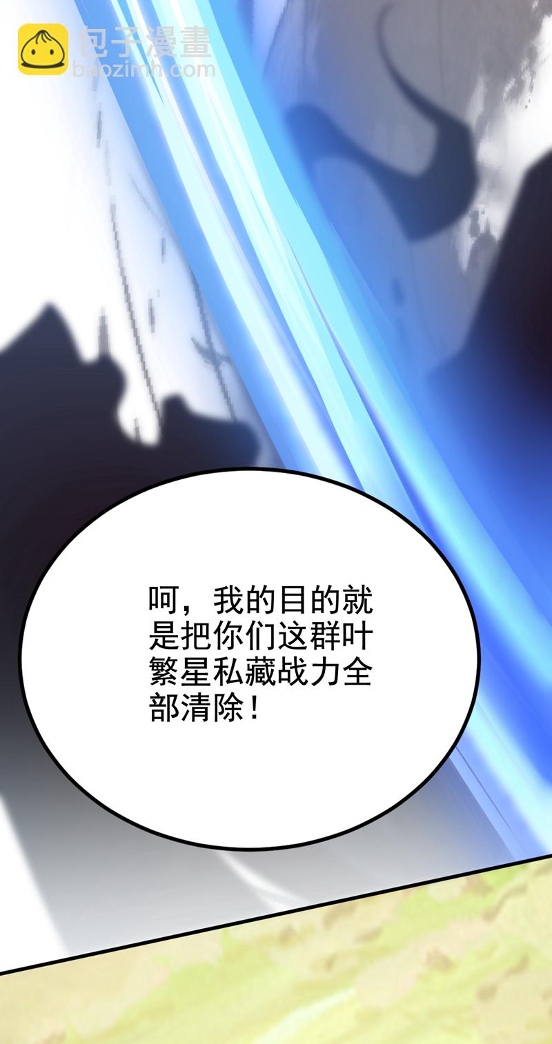 第144话 那我就陪你玩儿-第144话