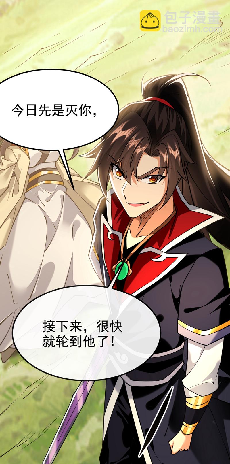 第144话 那我就陪你玩儿-第144话