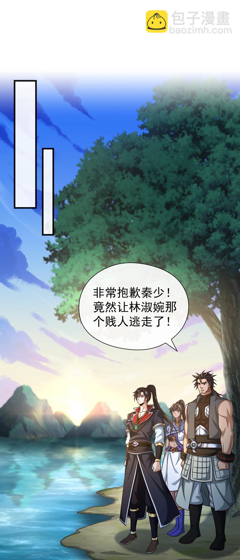 第144话 那我就陪你玩儿-第144话