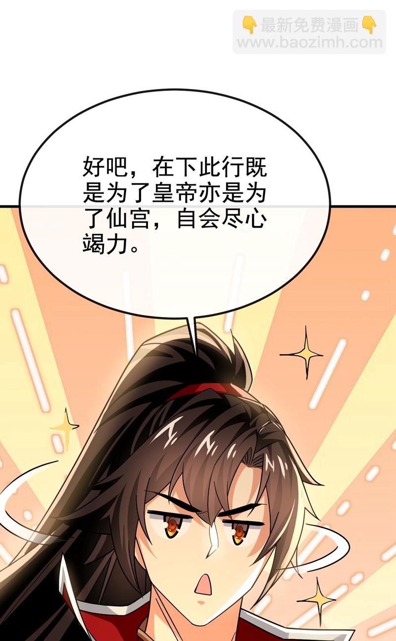 第144话 那我就陪你玩儿-第144话