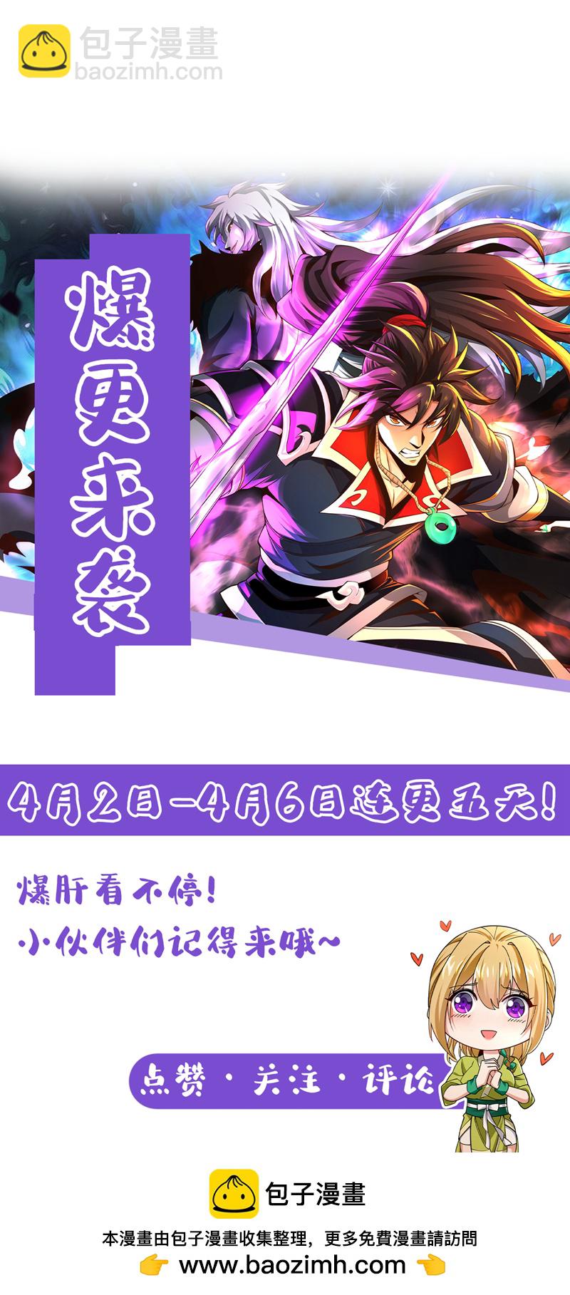 第144话 那我就陪你玩儿-第144话