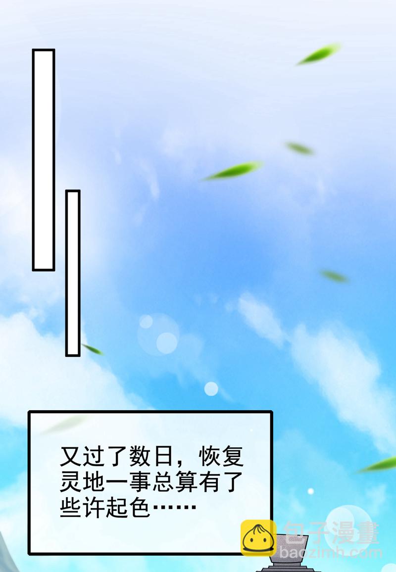 第144话 那我就陪你玩儿-第144话
