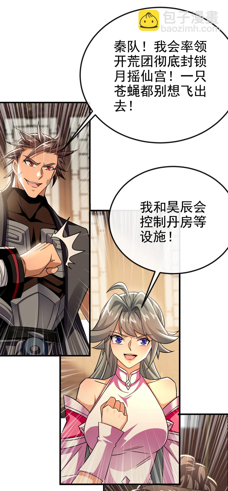第144话 那我就陪你玩儿-第144话