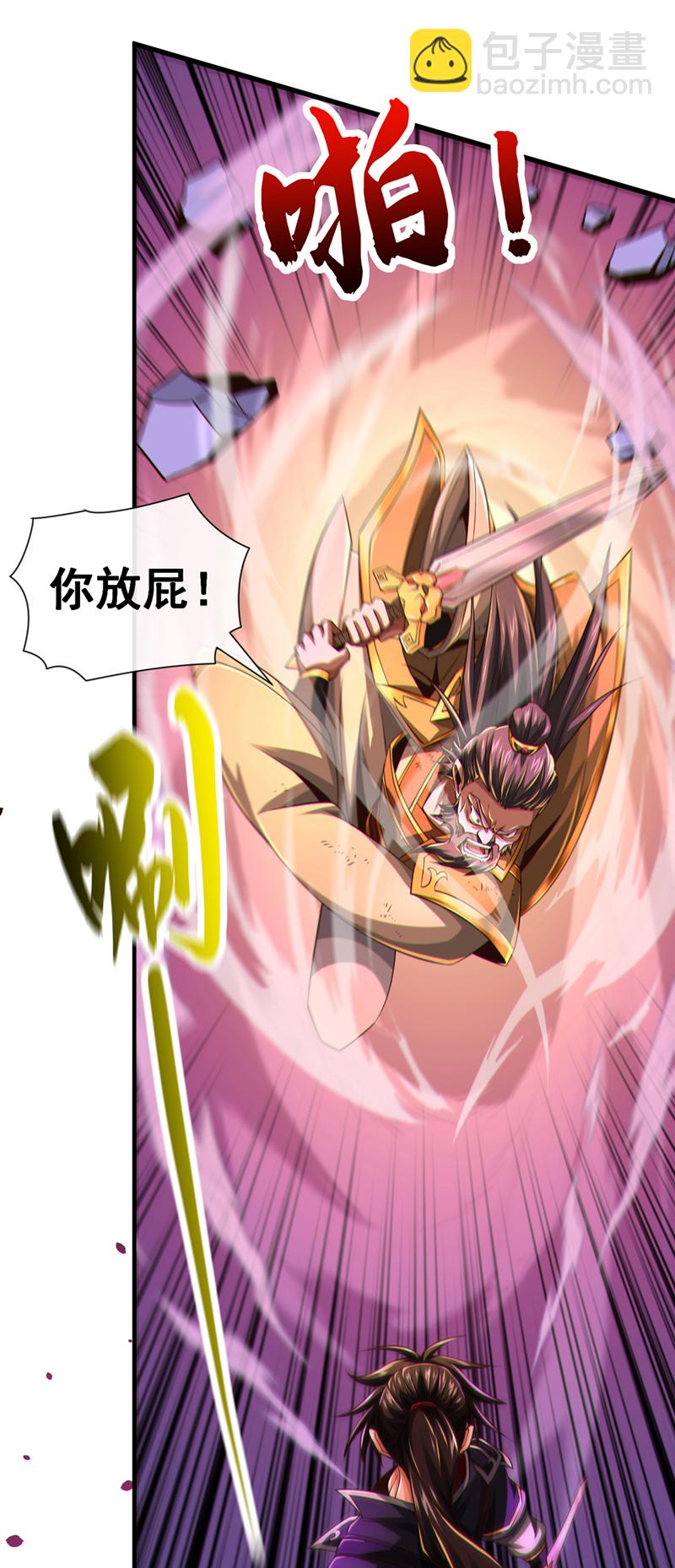 第146话 谁能杀我？！-第146话