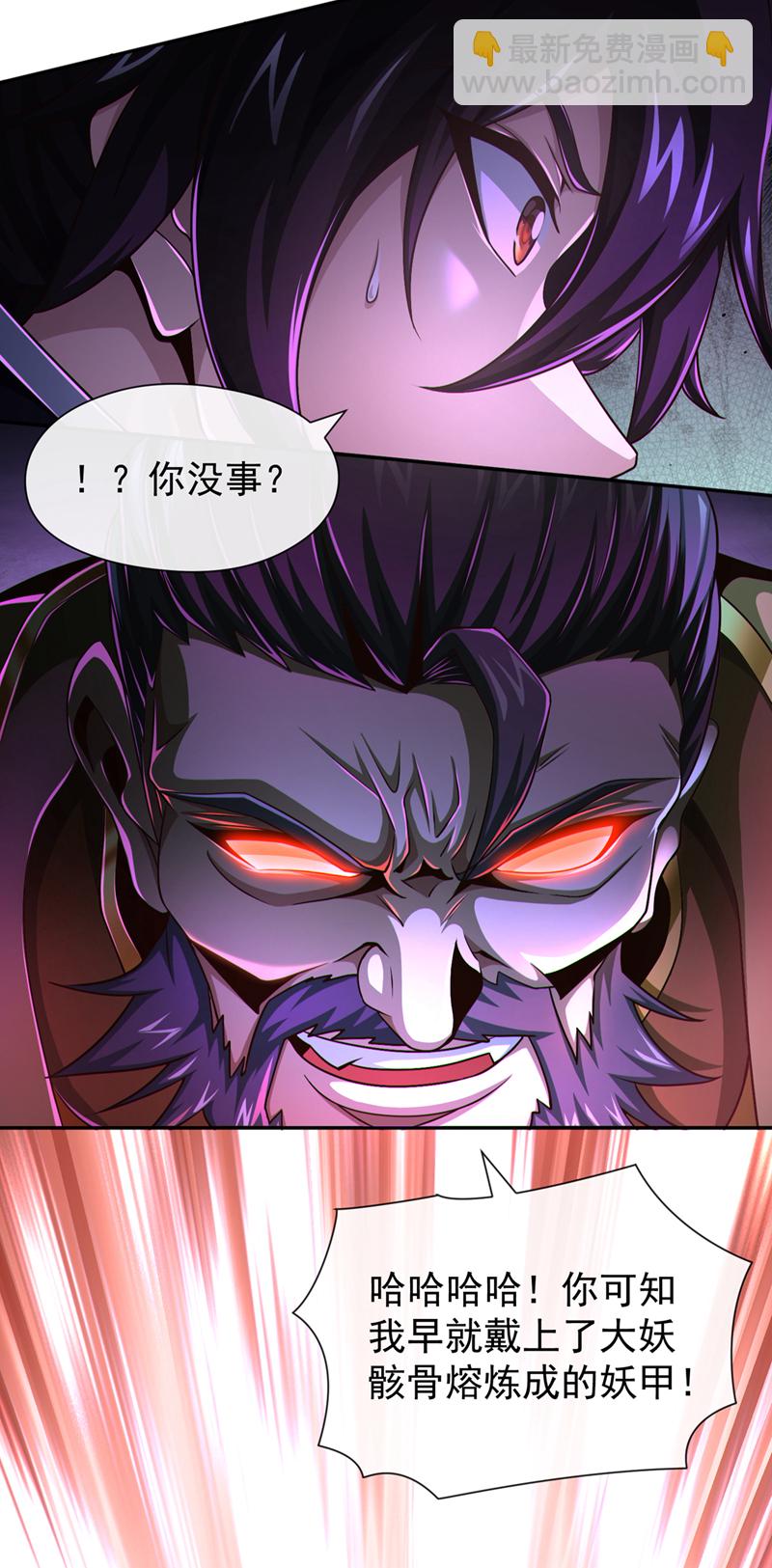 第146话 谁能杀我？！-第146话