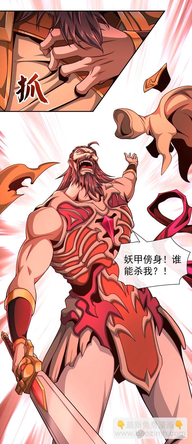 第146话 谁能杀我？！-第146话