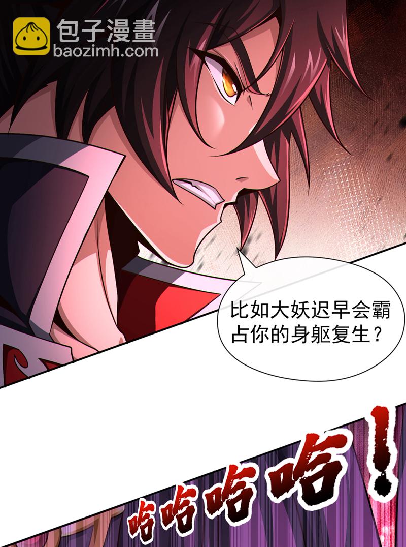 第146话 谁能杀我？！-第146话