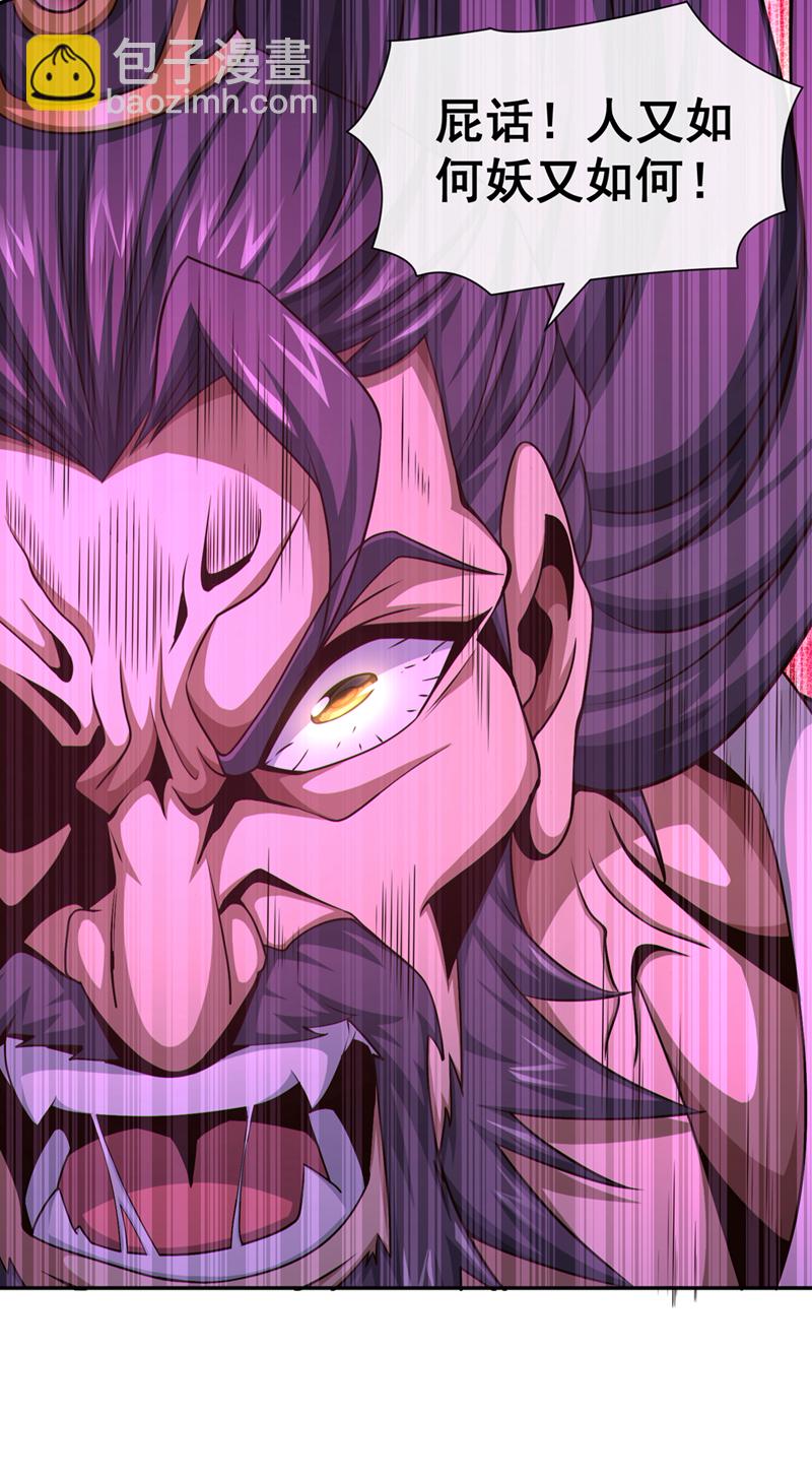第146话 谁能杀我？！-第146话