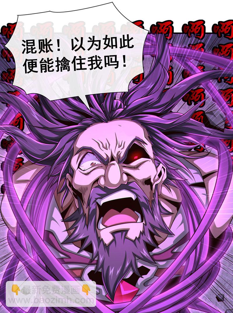 第146话 谁能杀我？！-第146话