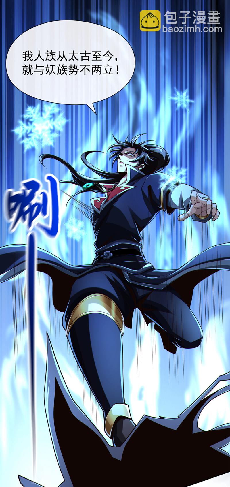 第146话 谁能杀我？！-第146话