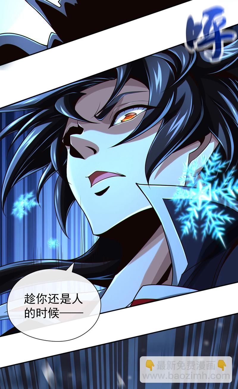 第146话 谁能杀我？！-第146话