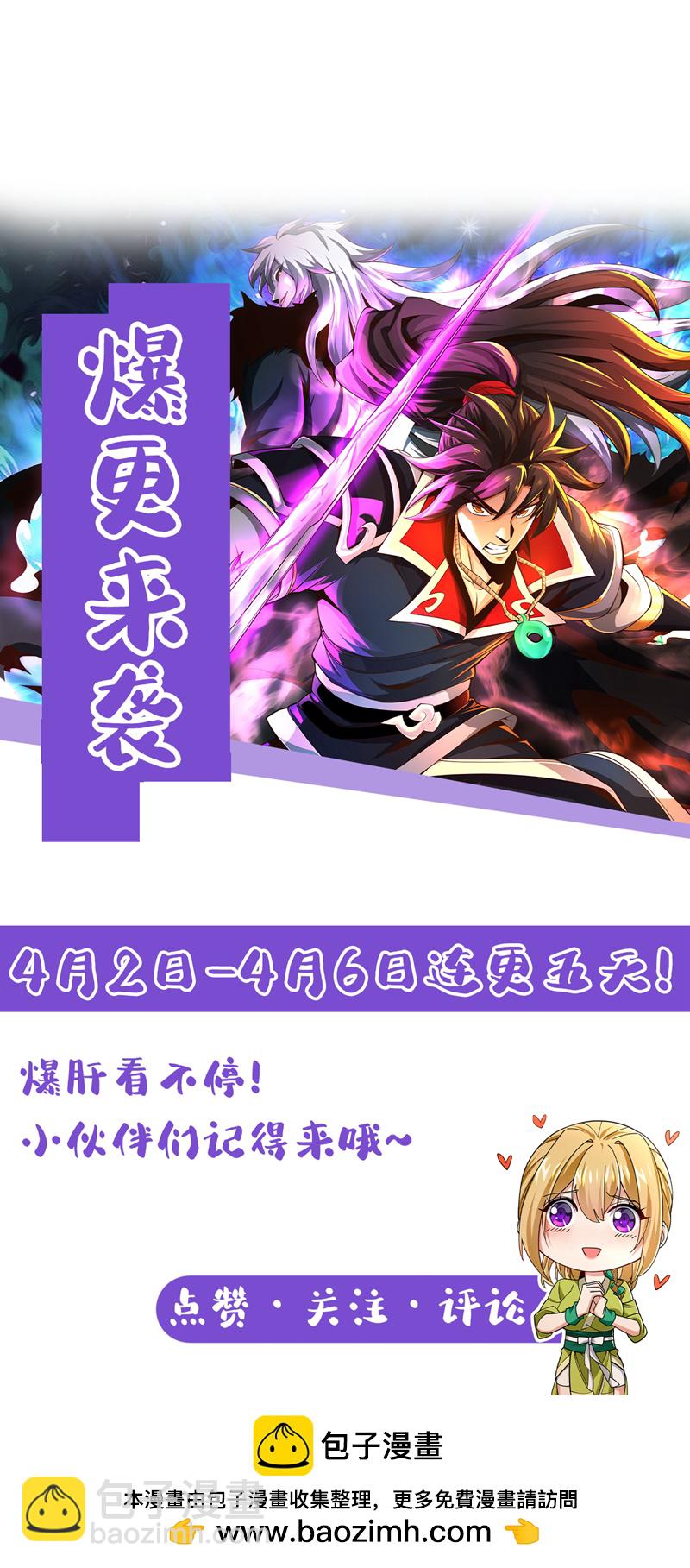 第146话 谁能杀我？！-第146话