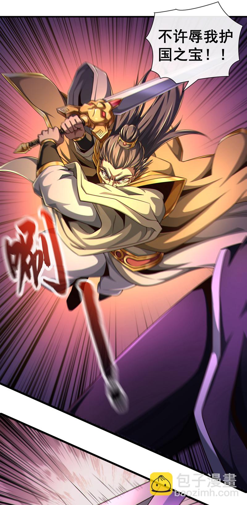 第146话 谁能杀我？！-第146话