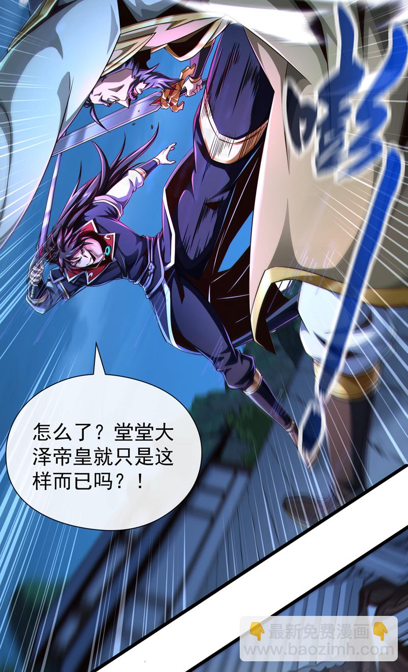 第146话 谁能杀我？！-第146话