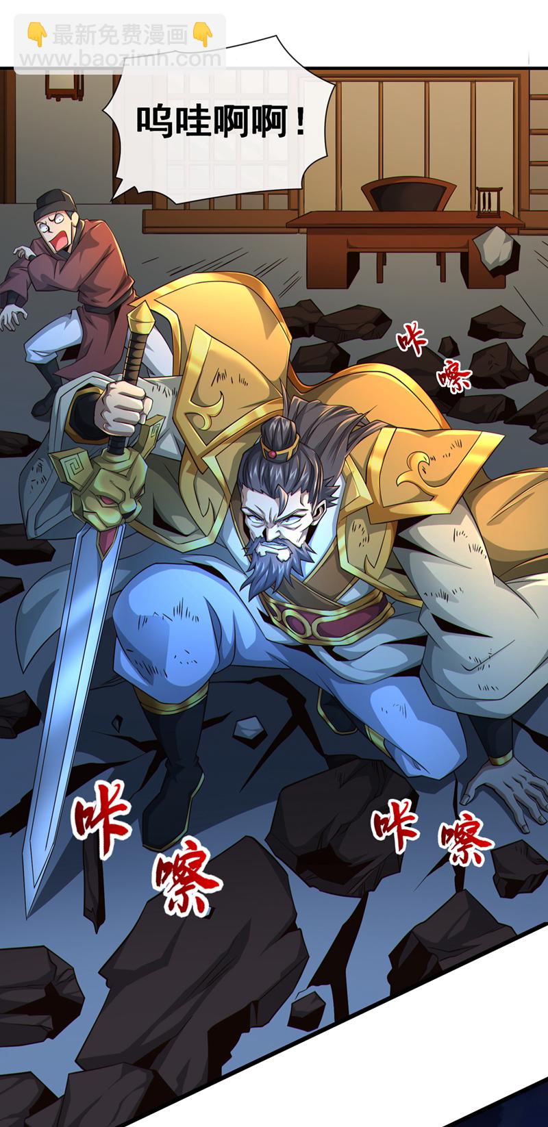 第146话 谁能杀我？！-第146话
