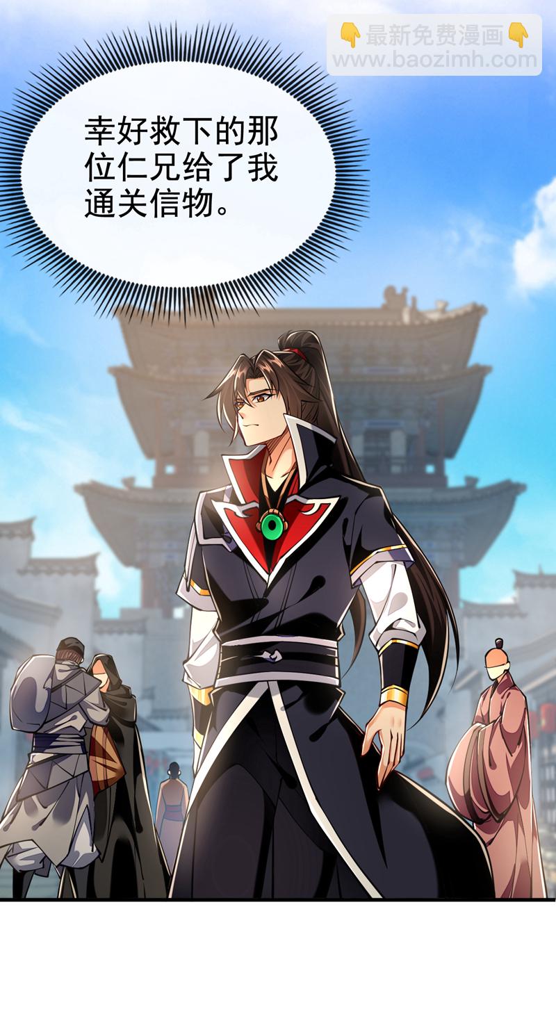 第148话 阁下是敌是友？-第148话