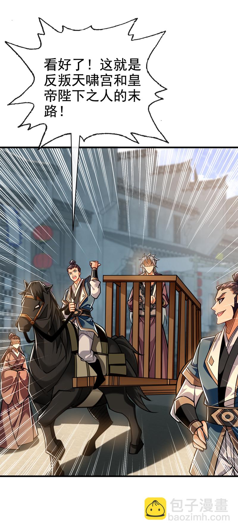 第148话 阁下是敌是友？-第148话