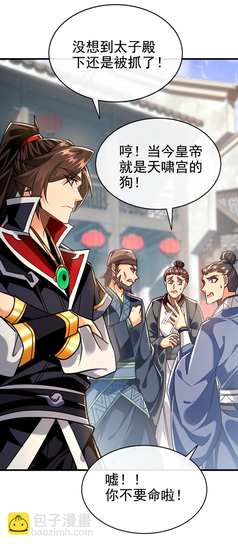 第148话 阁下是敌是友？-第148话