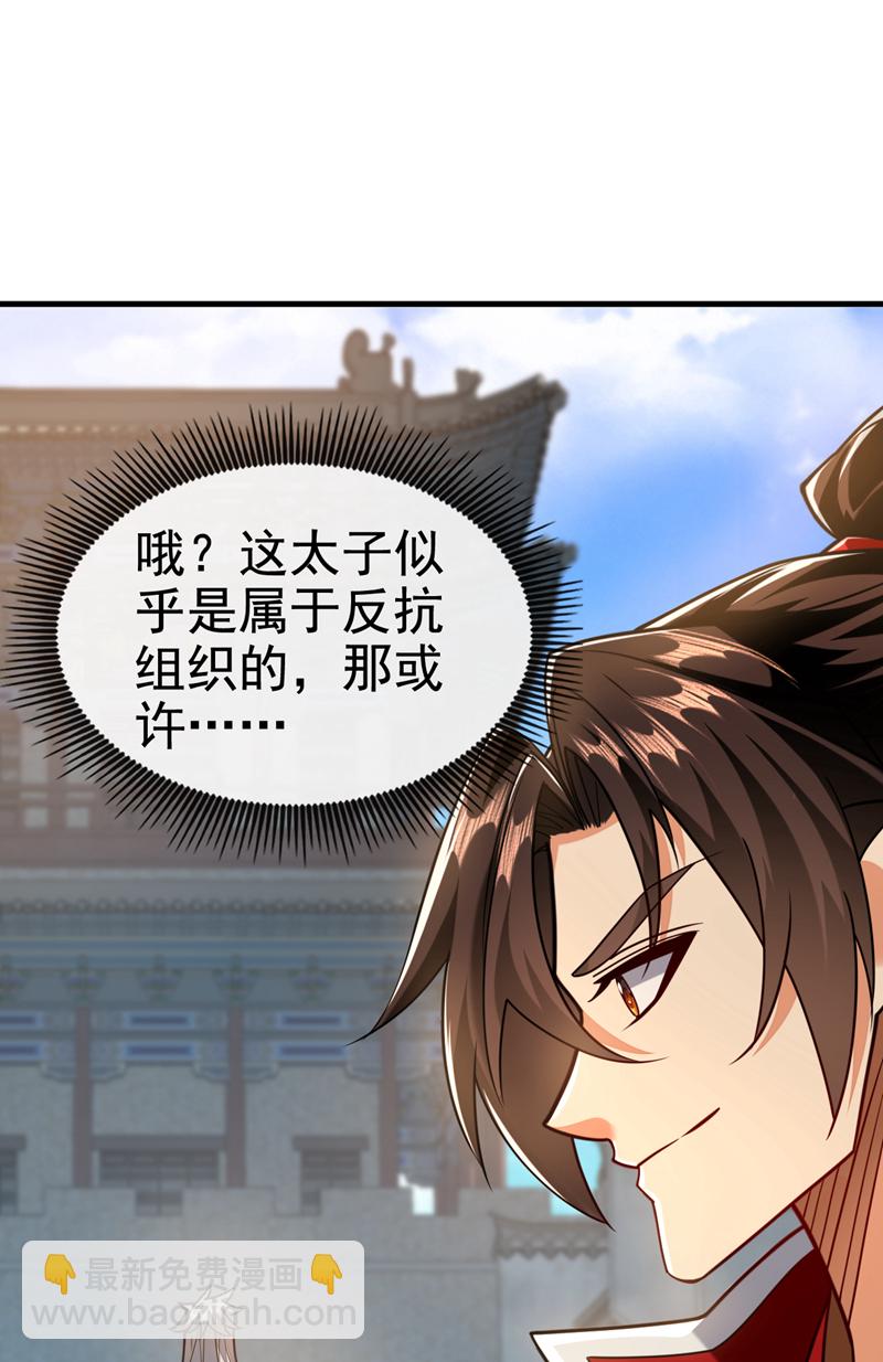 第148话 阁下是敌是友？-第148话