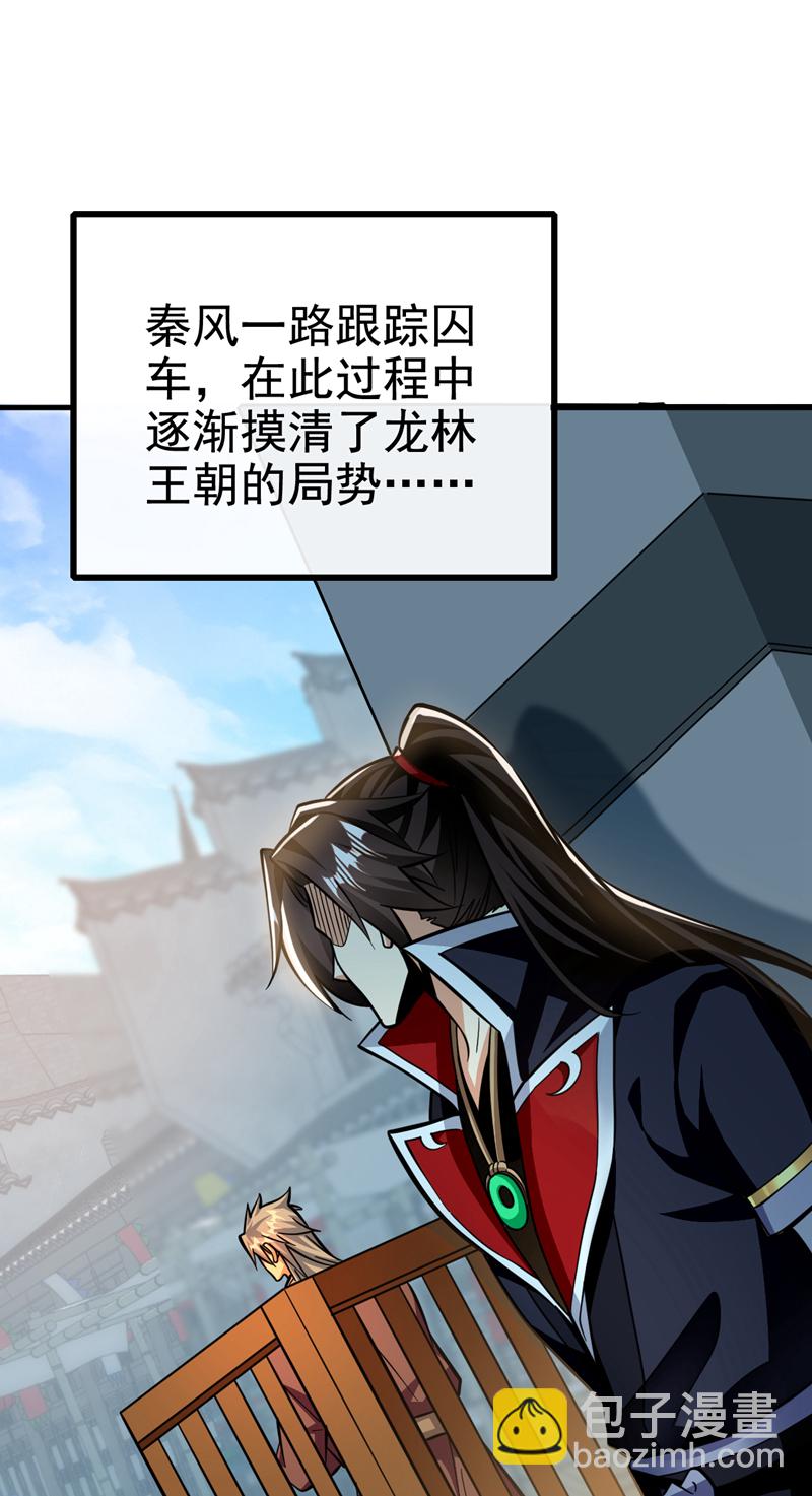 第148话 阁下是敌是友？-第148话