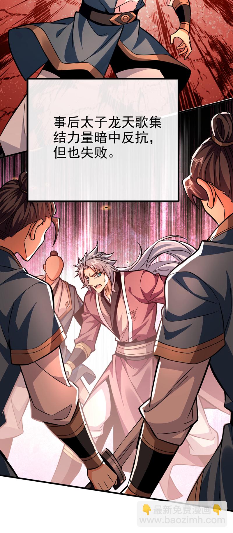 第148话 阁下是敌是友？-第148话
