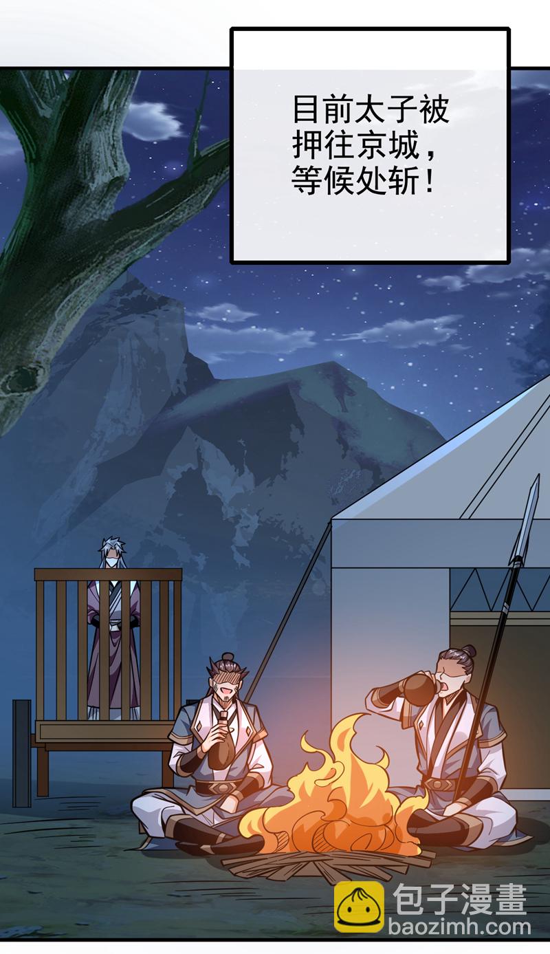 第148话 阁下是敌是友？-第148话