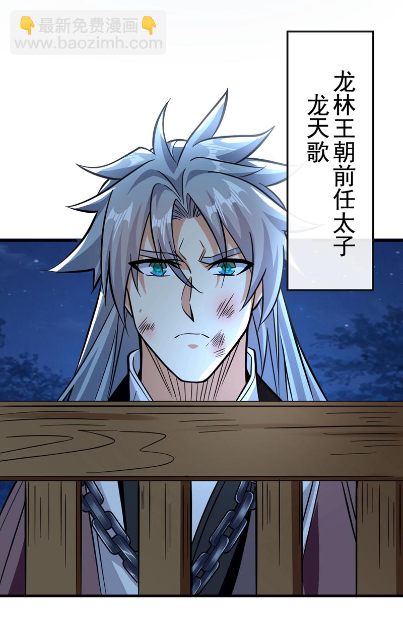 第148话 阁下是敌是友？-第148话