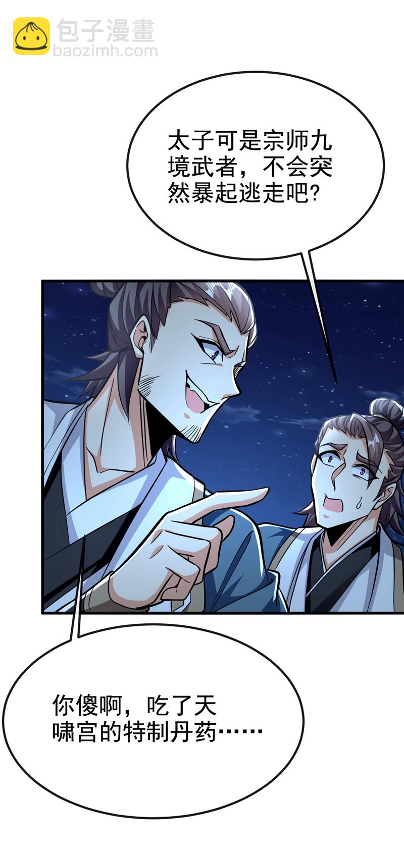 第148话 阁下是敌是友？-第148话