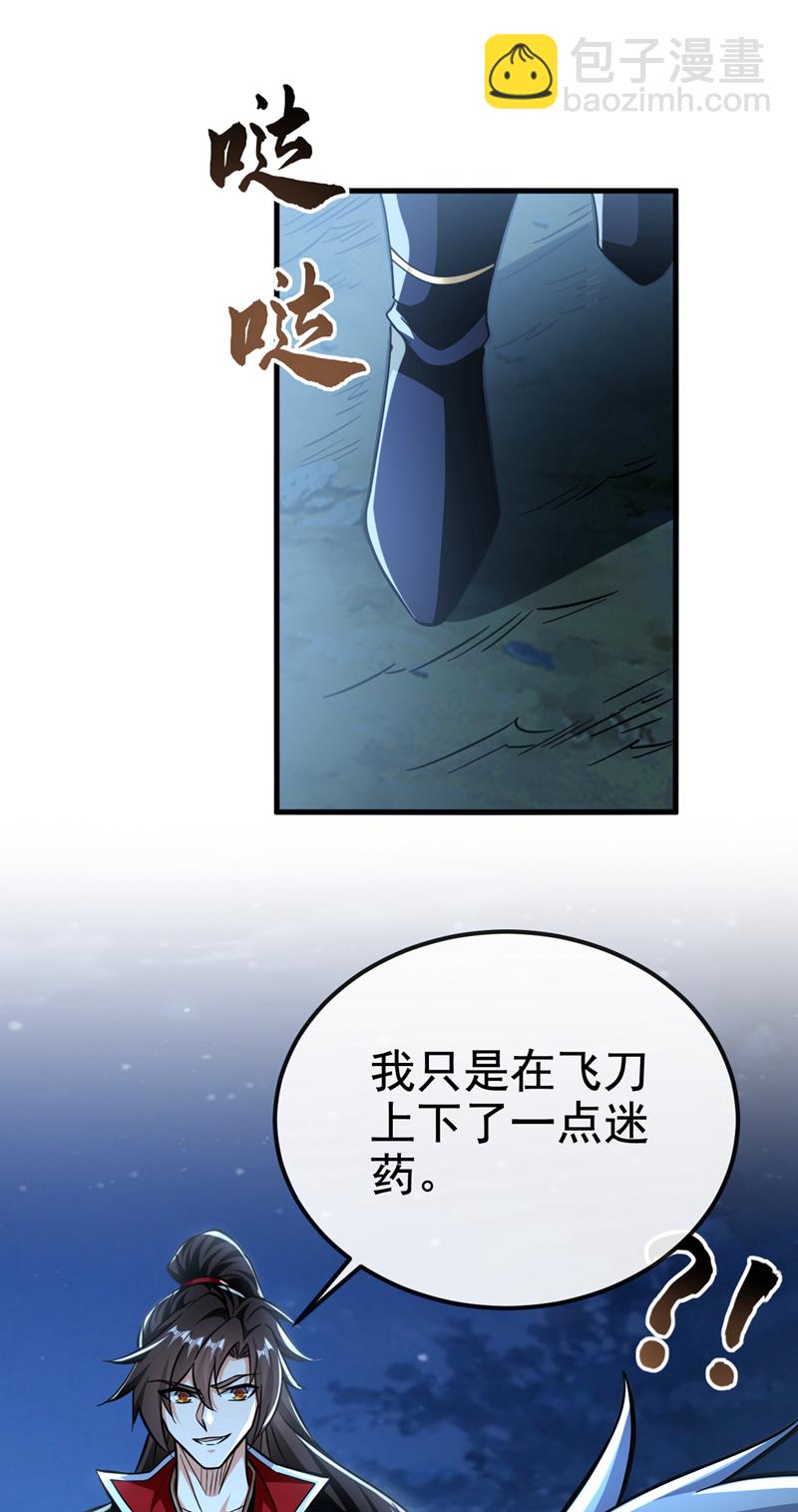 第148话 阁下是敌是友？-第148话