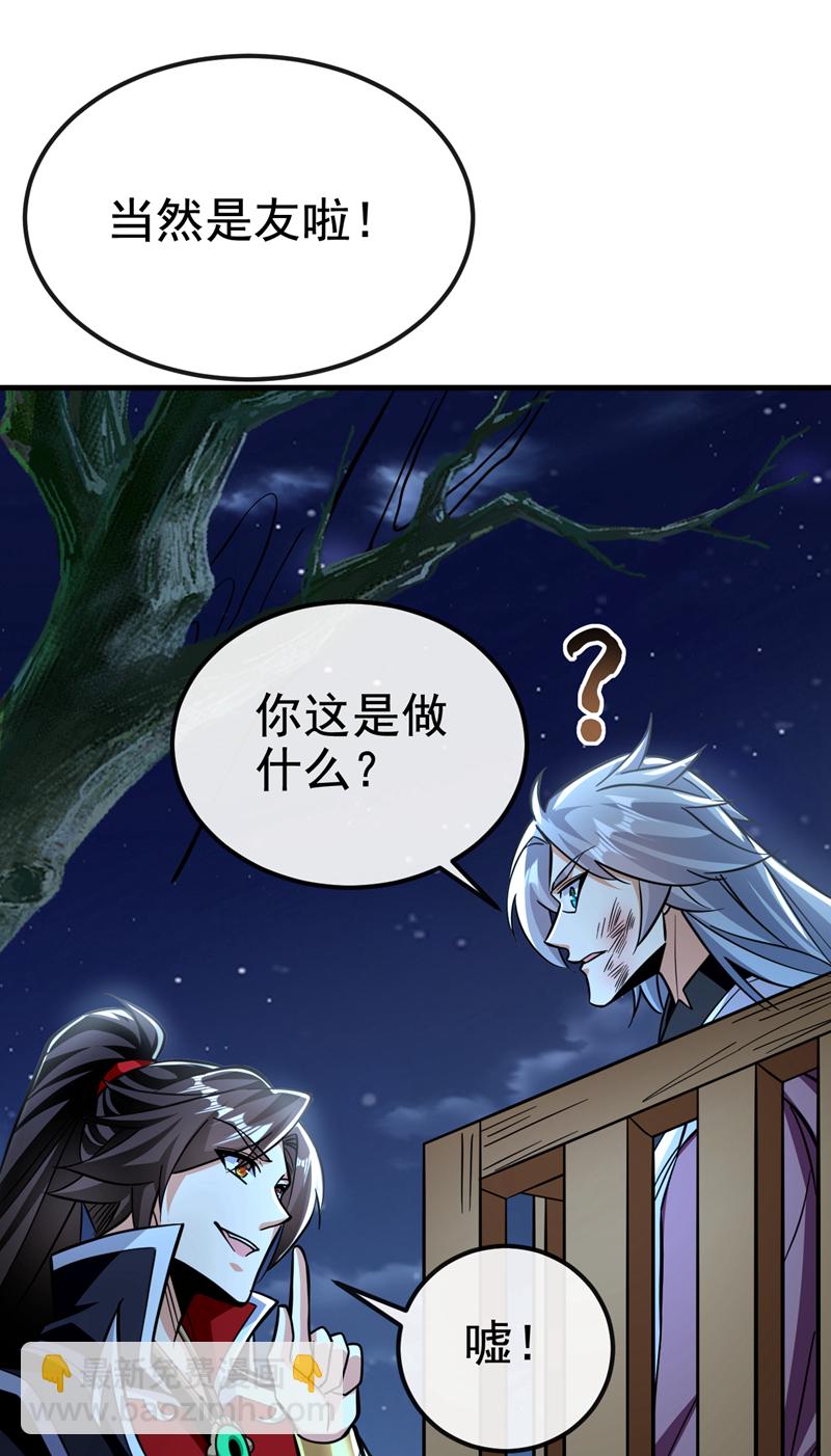 第148话 阁下是敌是友？-第148话