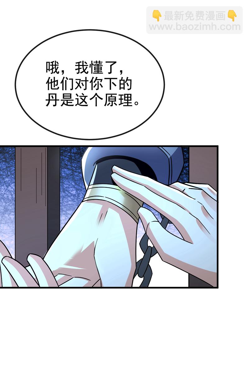 第148话 阁下是敌是友？-第148话