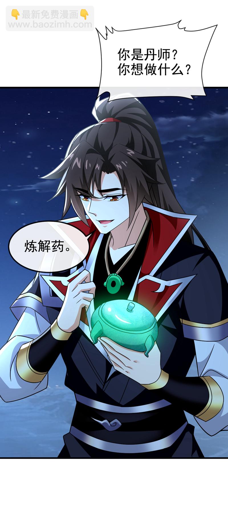 第148话 阁下是敌是友？-第148话