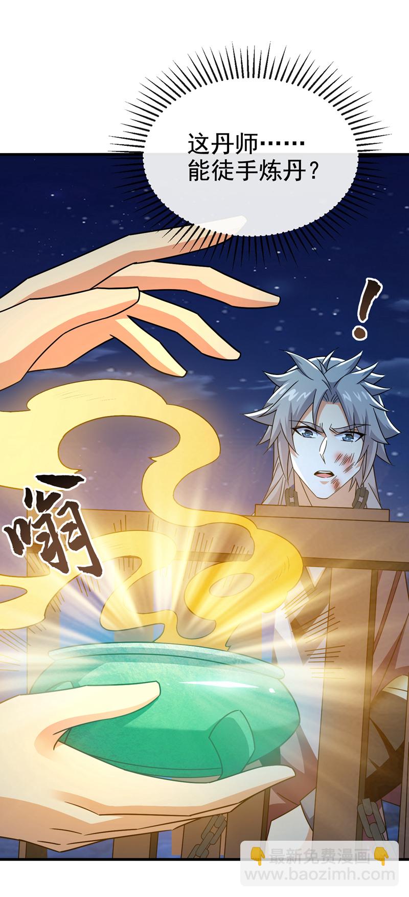 第148话 阁下是敌是友？-第148话