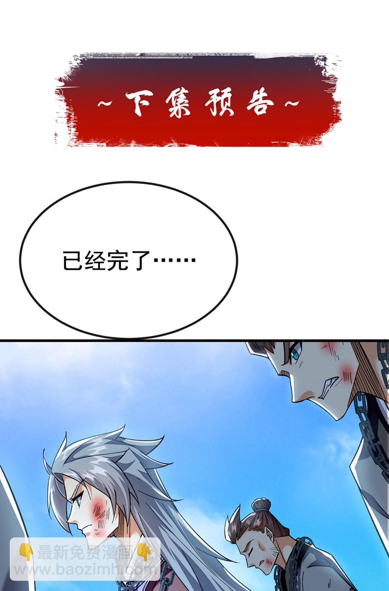 第148话 阁下是敌是友？-第148话