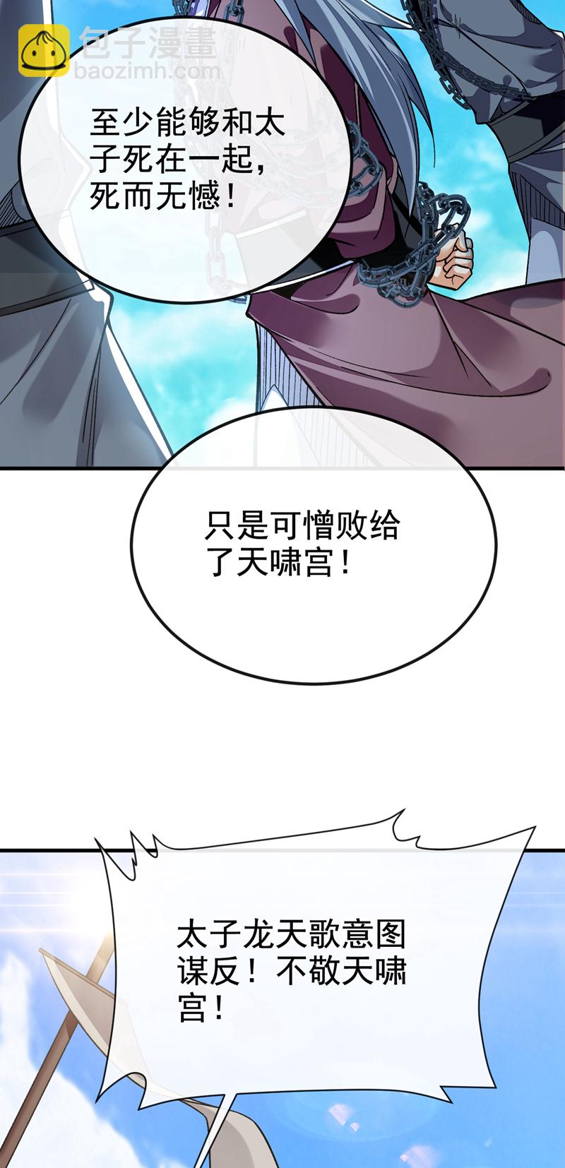 第148话 阁下是敌是友？-第148话