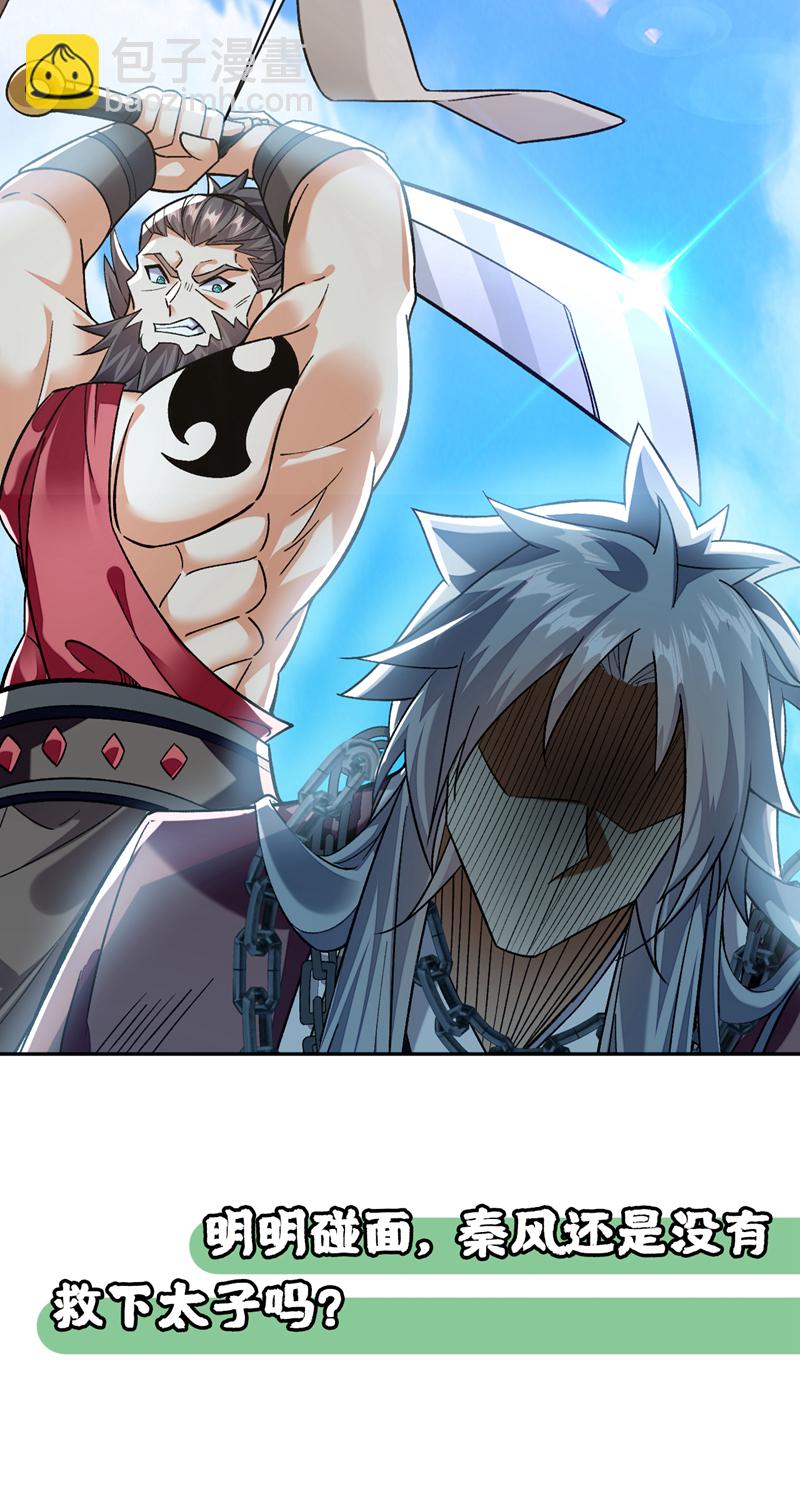 第148话 阁下是敌是友？-第148话