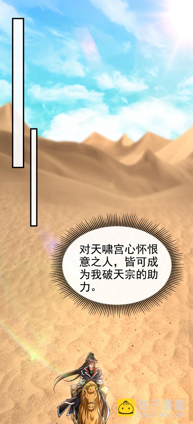 第148话 阁下是敌是友？-第148话