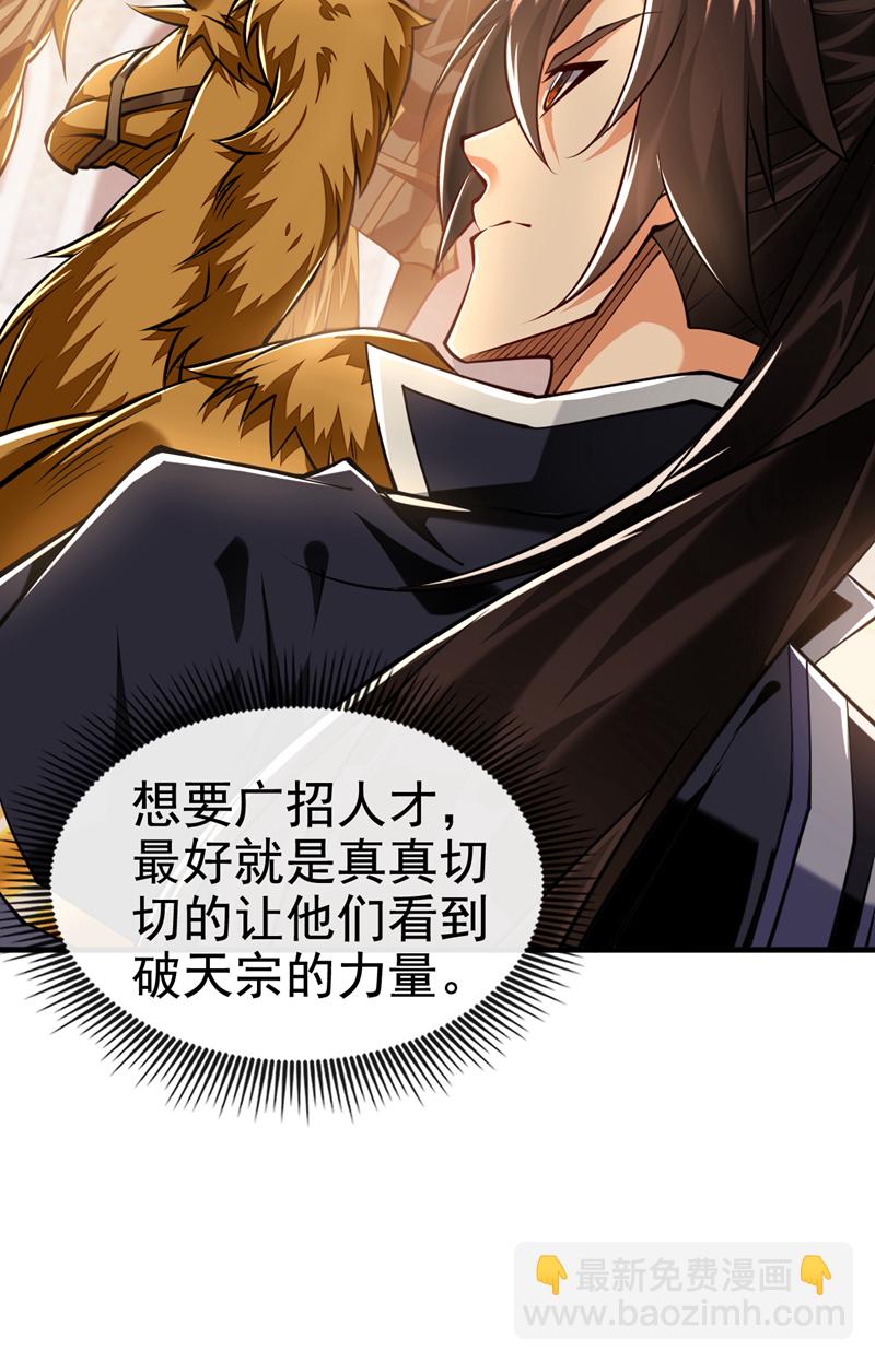 第148话 阁下是敌是友？-第148话