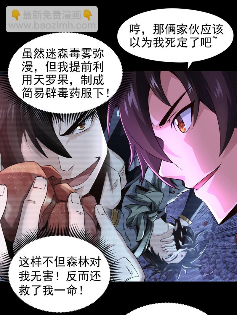 第15话 中计了！杀了他！-第16话
