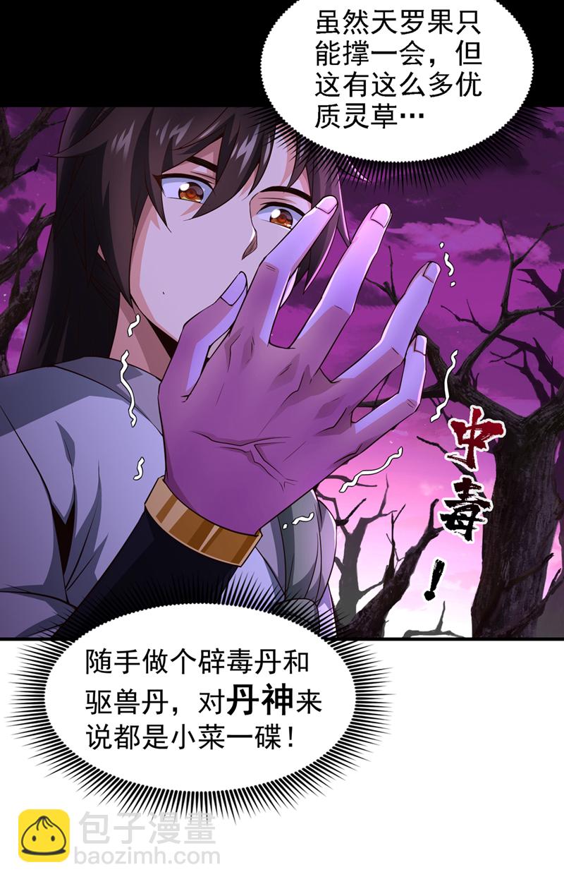 第15话 中计了！杀了他！-第16话