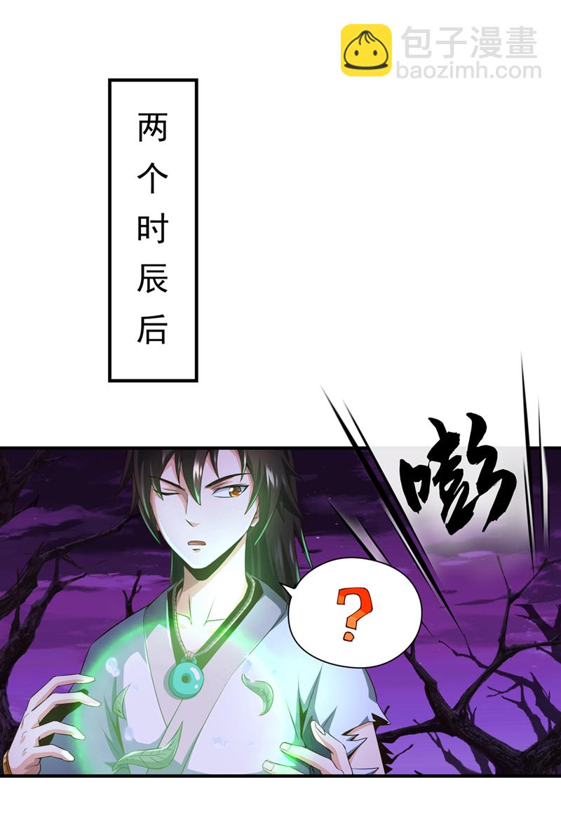 第15话 中计了！杀了他！-第16话